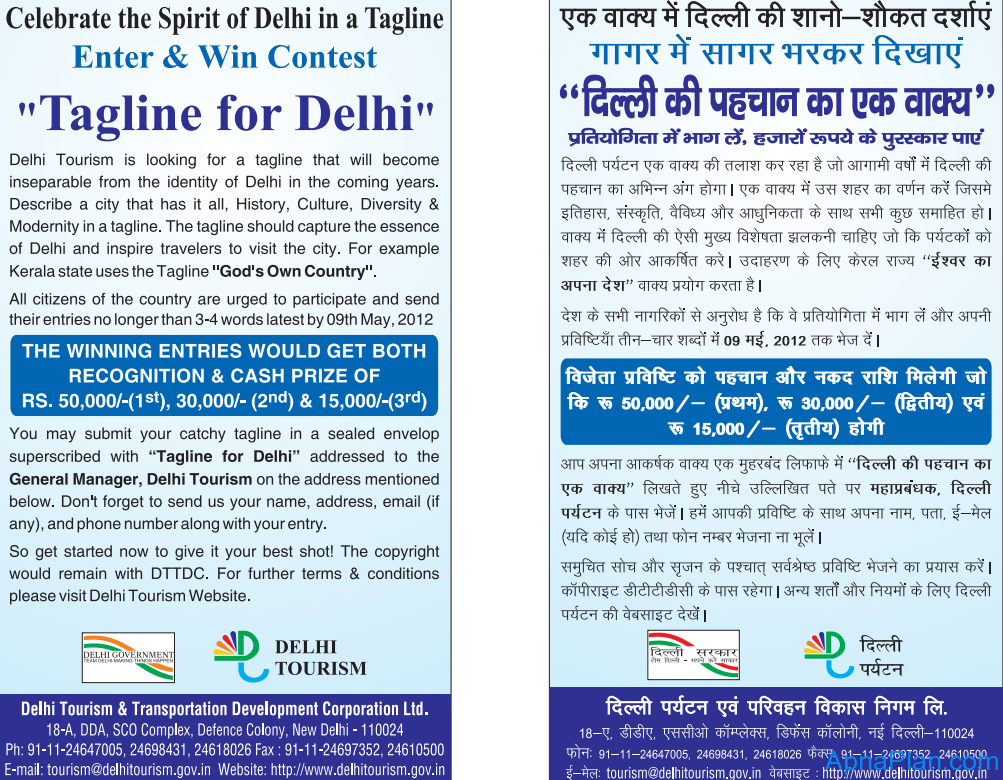 Delhi tag line - delhi tourism