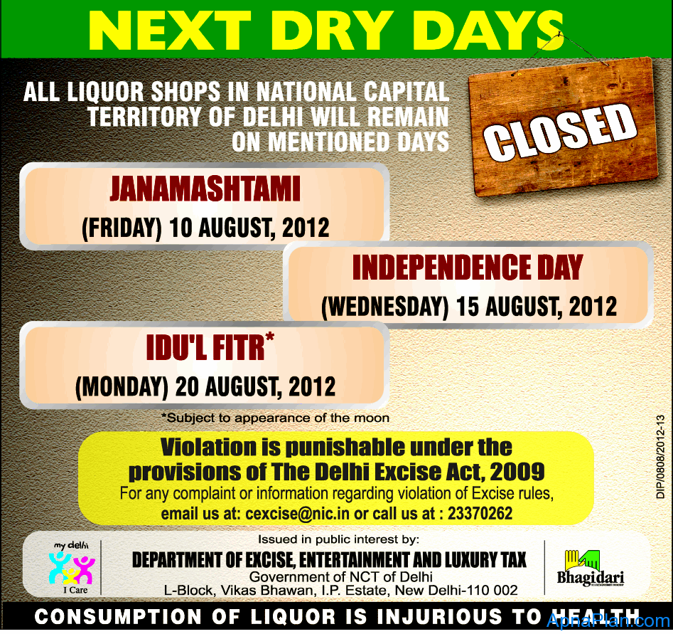 dry days august 2012 Dry Days in Delhi in August 2012