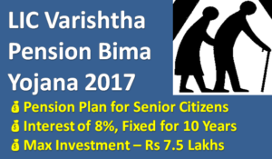 LIC Varishtha Pension Bima Yojana 2017 1 LIC Varishtha Pension Bima Yojana 2017