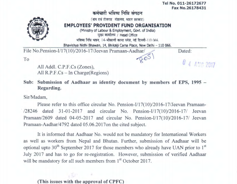 EPFO Circular on Linking EPF UAN to Aadhaar
